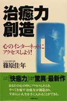 治癒力創造