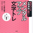 気がつくと自律神経が整う！　メン