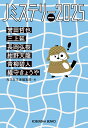【楽天ブックスならいつでも送料無料】