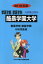 酪農学園大学(2019年度) 3,960円