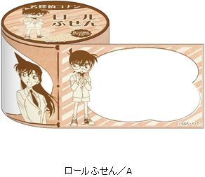 名探偵コナン ロールふせん／A