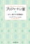 ブリジャートン家3 もう一度だけ円舞曲を