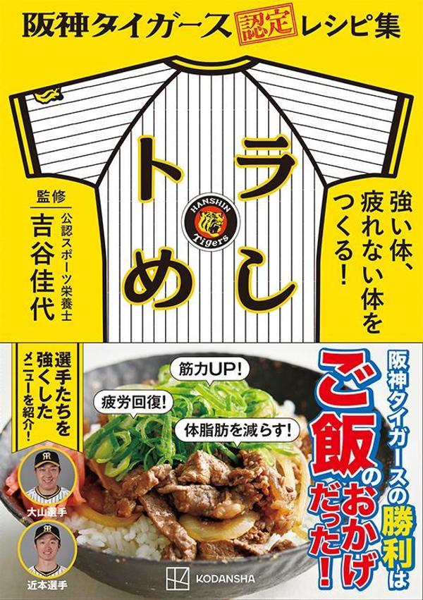 少年野球がメキメキ上達する60の科学的メソッド [ 下広志 ]