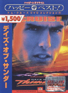 デイズ・オブ・サンダー [ ニコール・キッドマン ]