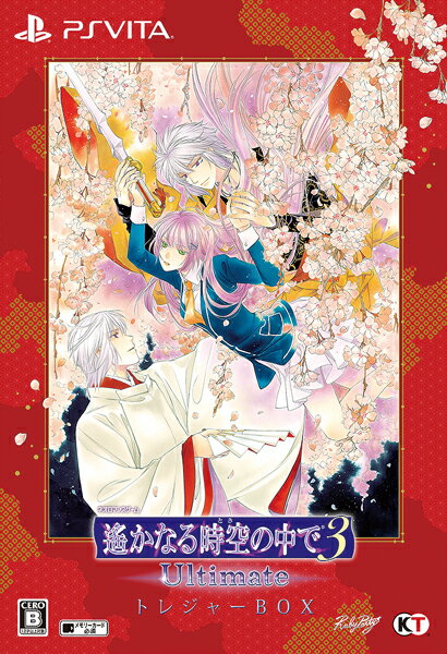 遙かなる時空の中で3 Ultimate トレジャーBOX