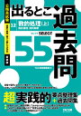 公務員試験 出るとこ過去問 12 数的処理（上） 新装版 TAC株式会社 出版事業部編集部