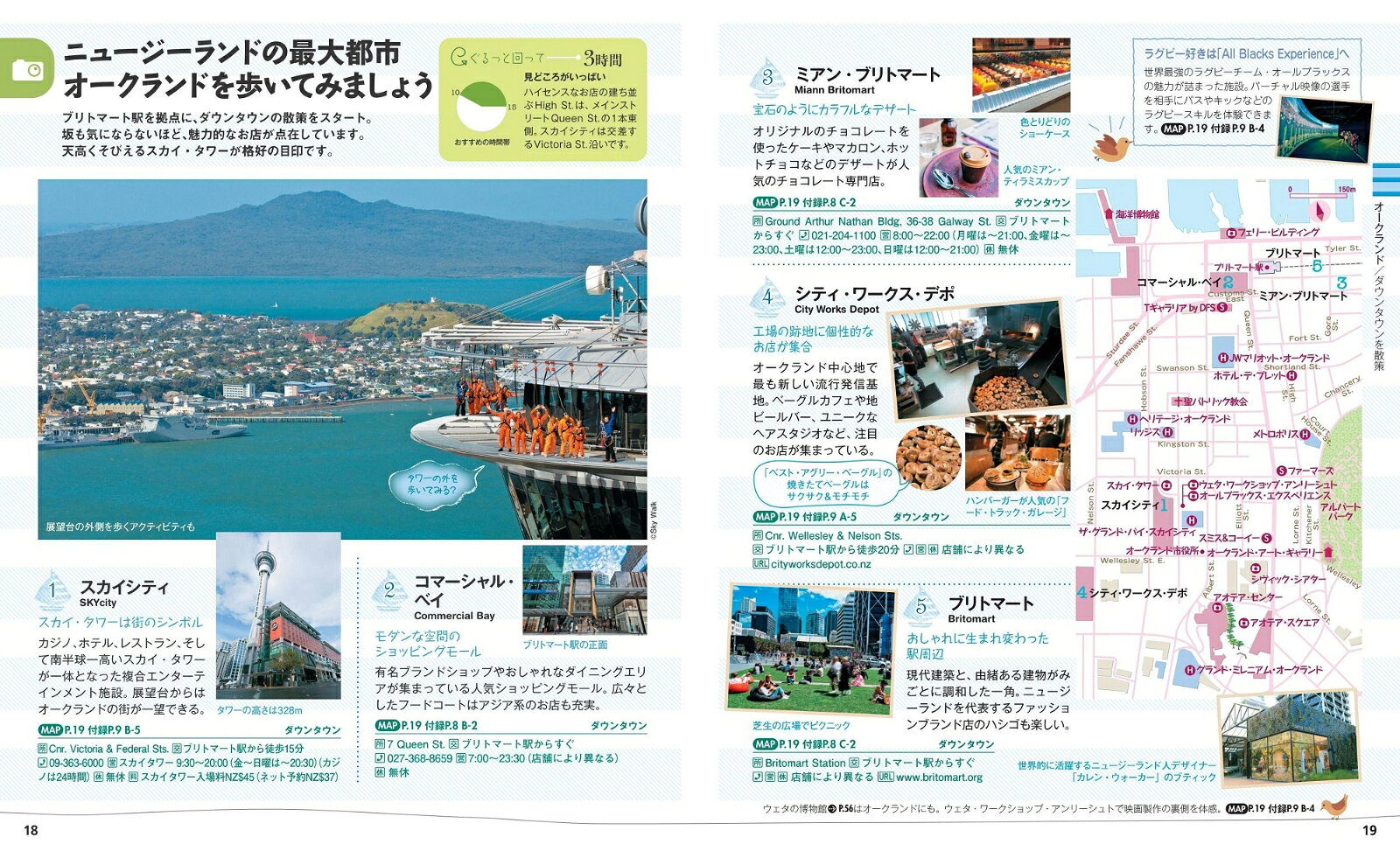 ことりっぷ ニュージーランド （ことりっぷ海外版） [ 昭文社 旅行ガイドブック 編集部 ] book-21084501 楽天ブックス サンプル画像2