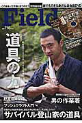 Fielder（vol．22）
