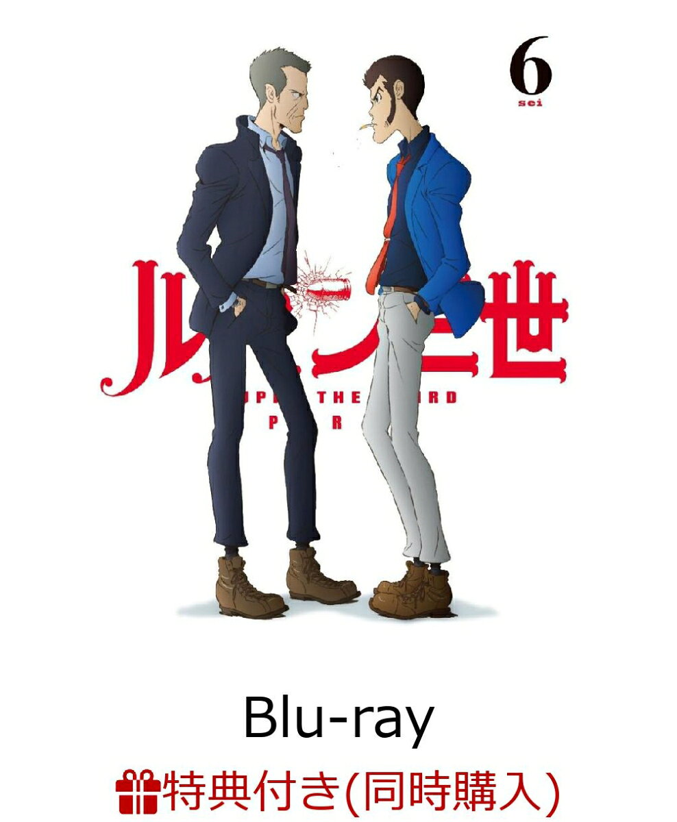 【同時購入特典対象】ルパン三世 PART 4 Vol.6【Blu-ray】