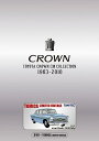 TOYOTA CROWN CM COLLECTION 1963-2010(ミニカー付限定盤) [ ( ...