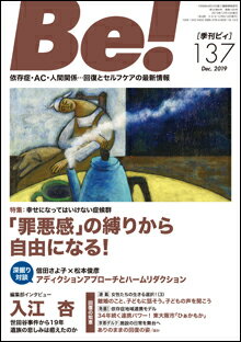 季刊ビィ！　137号