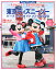 東京ディズニーシー パーフェクトガイドブック 2020