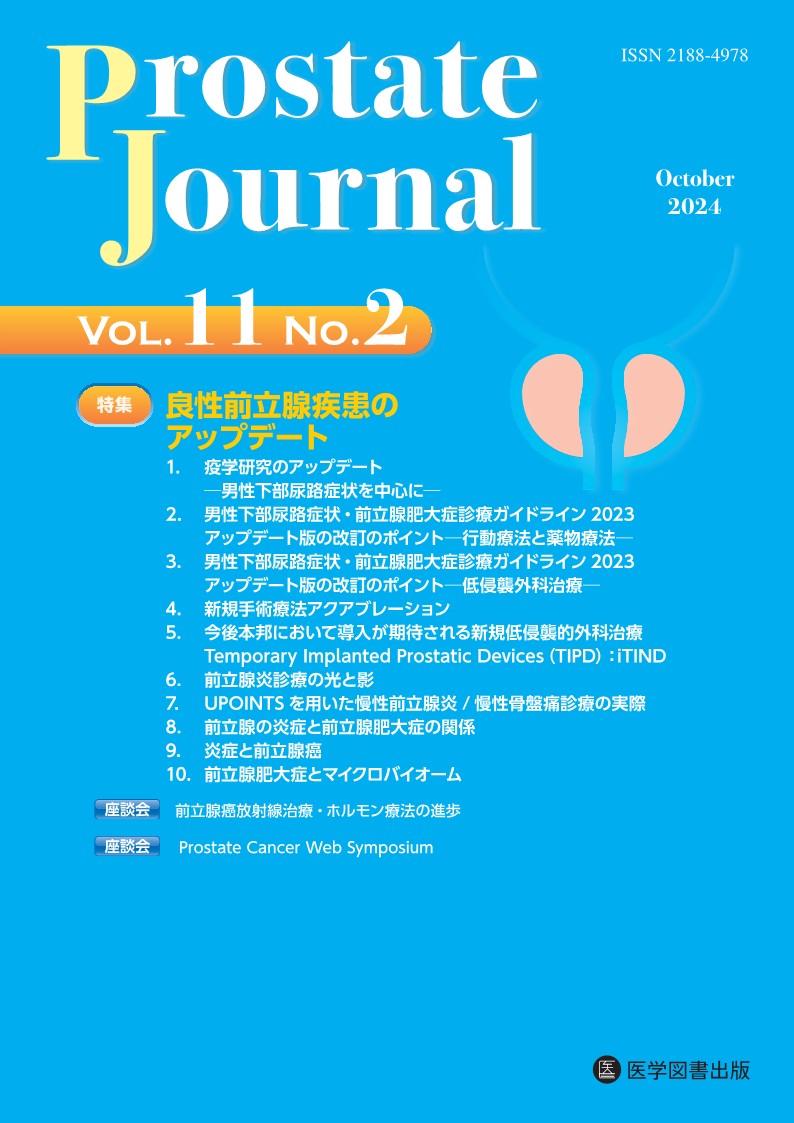 Prostate Journal Vol.11 No.2