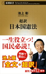 https://thumbnail.image.rakuten.co.jp/@0_mall/book/cabinet/6132/9784106106132.jpg