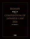 模範六法2024　令和6年版 [ 上原 敏夫 ]