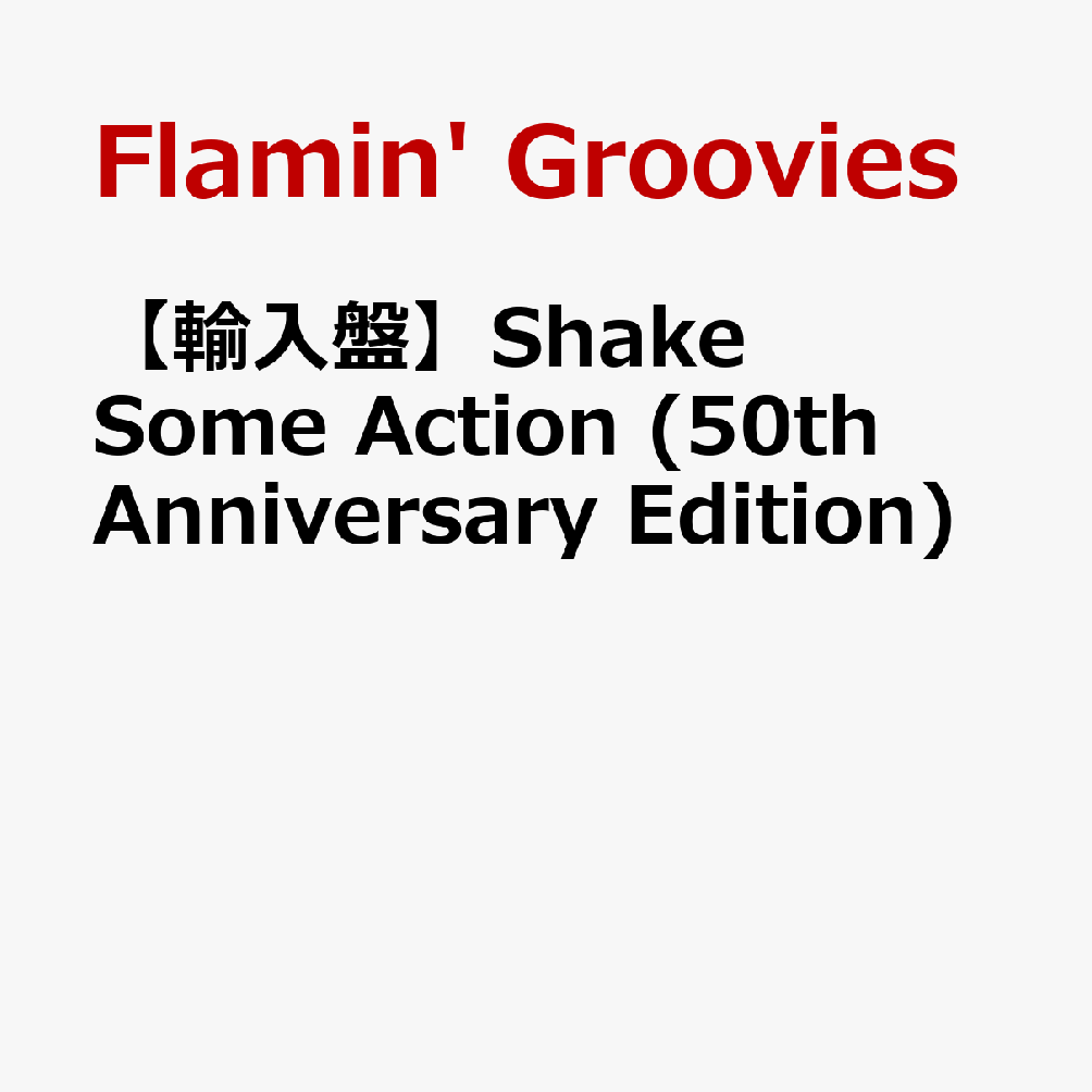 【輸入盤】Shake Some Action (50th Anniversary Edition)