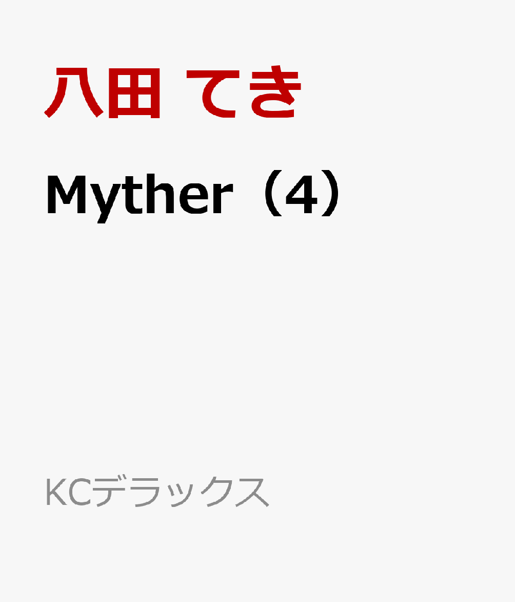 理想の人格をデザインするデバイス、Myther＝ミザー。
ミザーの不正利用による、凶悪犯罪＝「ミザークライム」を取り締まる、特務情報局　第二席のキョウ。
彼の「理想の人格」がほころびていく中、
違法ミザーを扱う謎めいた男、ヴァニタスが現れる。

知られざる、ミザーの来歴。
キョウとヴァニタスの哀しい過去。

全ては雨とともに、流れていく。