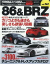 ハイパーレブVol.262 トヨタ86＆スバルBRZ No.16 （ニ