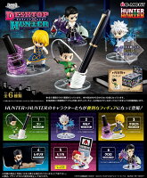 HUNTER×HUNTER DesQ　DESKTOP HUNTER 【6個入りBOX】