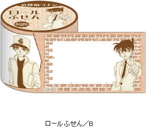 名探偵コナン ロールふせん／B
