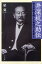 井深梶之助伝 2,200円