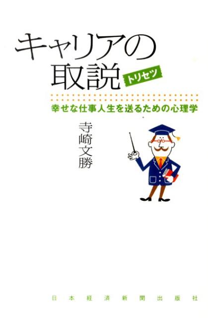 キャリアの取説