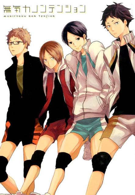 無気力ノンテンション