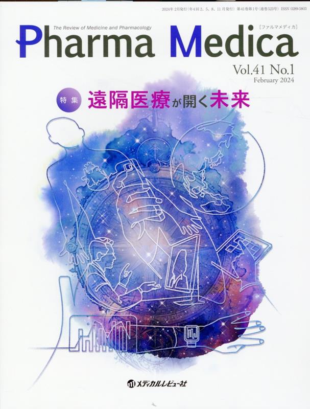 Pharma Medica（Vol．41 No．1（202）