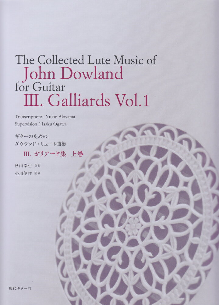 ギターのためのダウランド・リュート曲集（3）