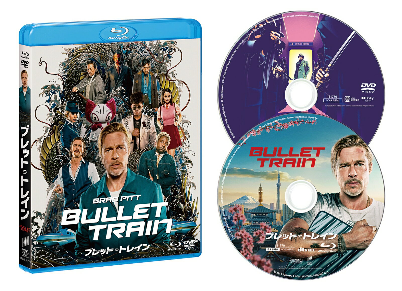 ブレット・トレイン ブルーレイ＆DVDセット【Blu-ray】