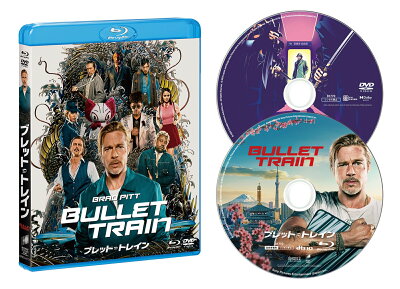 ブレット・トレイン ブルーレイ&DVDセット【Blu-ray】