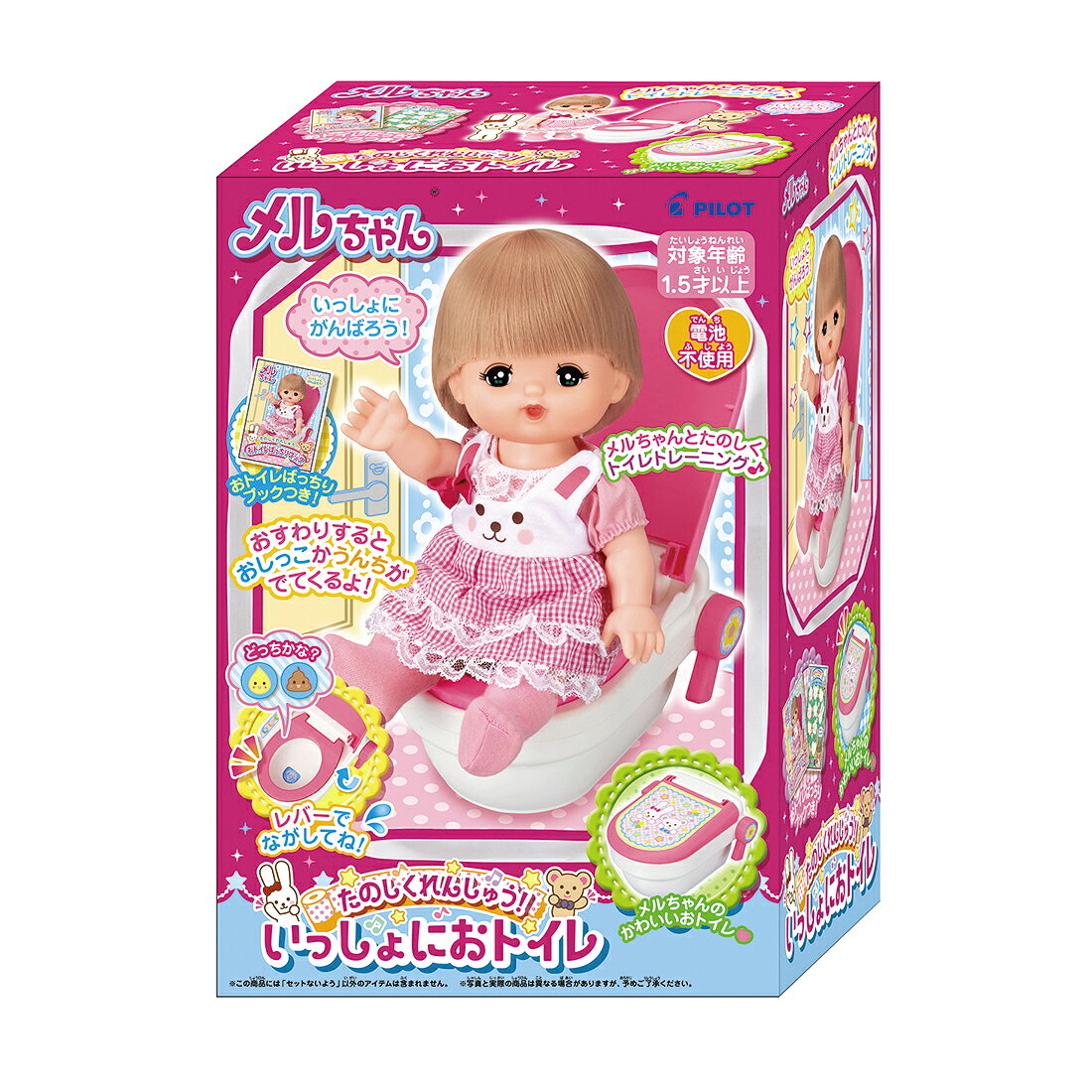メルちゃんとあそびながらたのしくトイレトレーニングしましょ！おすわりするとおしっこかうんちがでてくるよ。レバーでながしてね。おトイレばっちりブックつき！ポスターもダウンロードできるよ。電池不要です。【セット内容】おトイレおトイレばっちりブック【商品サイズ (cm)】(幅×高さ×奥行）：××
