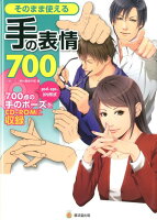 9784331516140 - 2024年手・足イラストの勉強に役立つ書籍・本まとめ