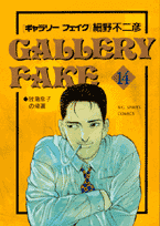 第14巻