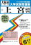 上宮高等学校(29年春受験用) 2,592円