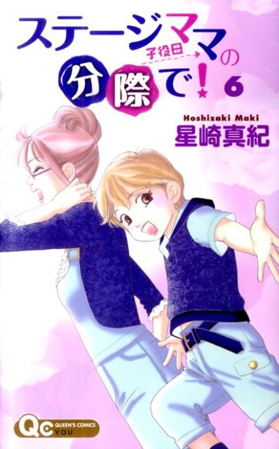 第6巻