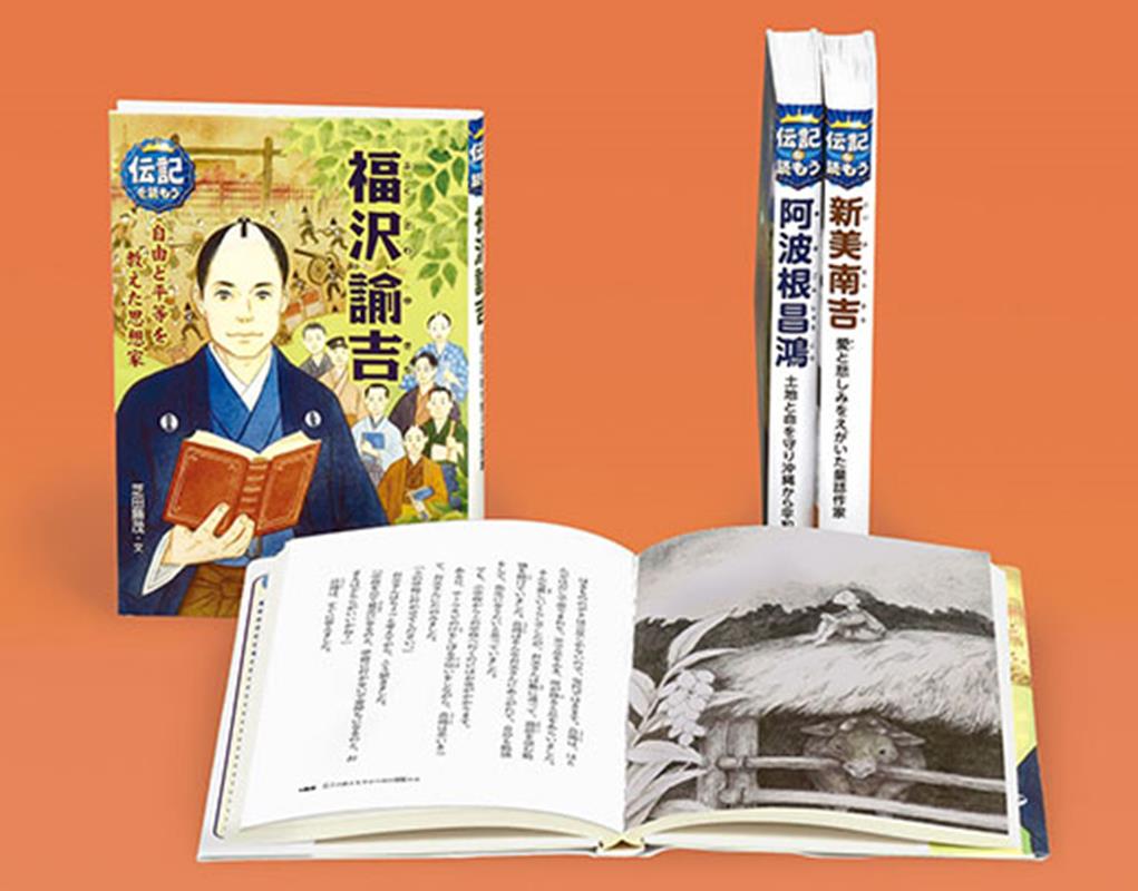 あかね書房デンキ オ ヨモウ ダイ ゴキ ゼン サンカン セット 発行年月：2022年03月 予約締切日：2022年03月30日 サイズ：全集・双書 ISBN：9784251906144 本 絵本・児童書・図鑑 図鑑・ちしき セット本 その他