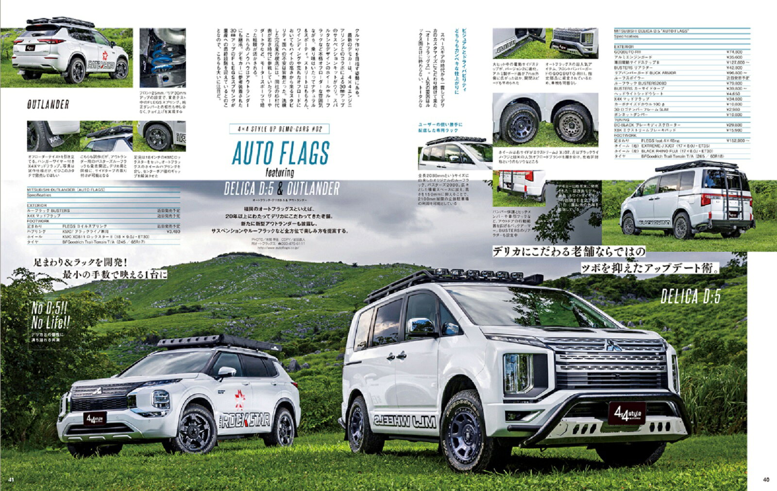 ヨンクスタイル(6;6) [ 交通タイムス社 ]の紹介画像3