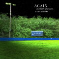 AGAIN everlasting dream 〜映画『アゲイン 28年目の甲子園』オリジナル・サウンド・トラック〜
