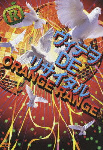 ヴィデヲ・DE・リサイタル [ ORANGE RANGE ]