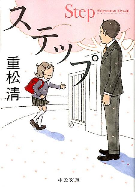 大人がボロボロ泣ける小説！感動できる、おすすめの小説・ライトノベルは？