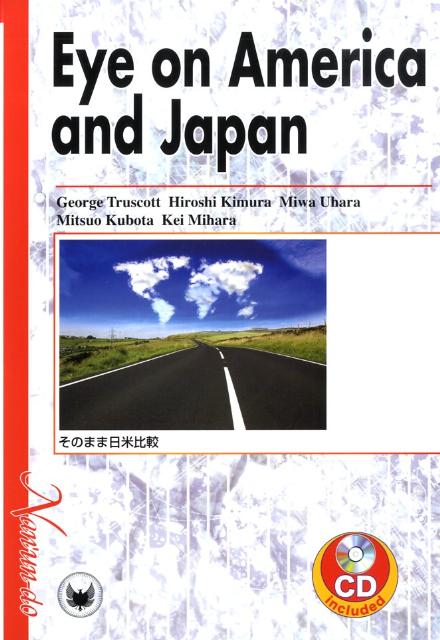 そのまま日米比較 Eye　on　America　and　Japan [ 三原京 ]