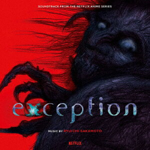 【先着特典】Exception Soundtrack from the Netflix Anime Series ＜初回生産限定盤＞【アナログ盤】 オリジナルポストカード [ 坂本龍一 ]