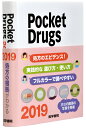 Pocket Drugs 2019 [ 福井 次矢 ]