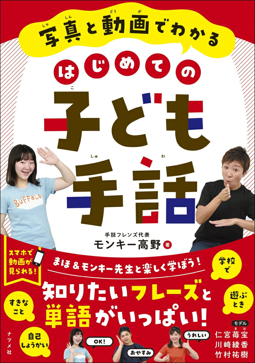 楽天市場】手話 こども(絵本・児童書・図鑑|本・雑誌 楽天市場】手話 こども(絵本・児童書・図鑑|本・雑誌