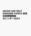 JAPAN AIR SELF DEFENSE FORCE 航空自衛隊戦闘機カレンダー2024