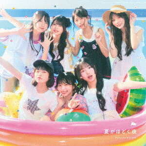 夏がほどく夜