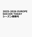 2025-2026 EUROPE SOCCER TODAY シーズン開幕号