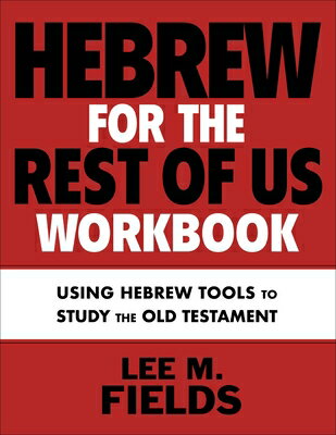 Hebrew for the Rest of Us Workbook: Using Hebrew Tools to Study the Old Testament HEBREW FOR THE REST OF US WORK Lee M. Fields