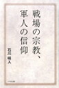 【中古】 コルベ / 川下 勝 / 清水書院 [新書]【メール便送料無料】